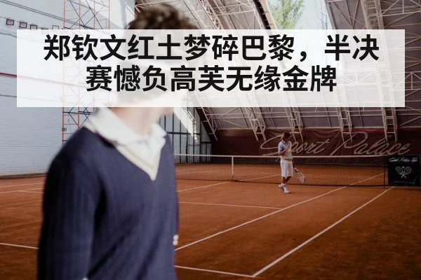 tennis player fatigue clay court