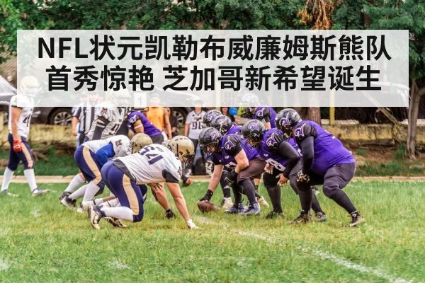 American football game action